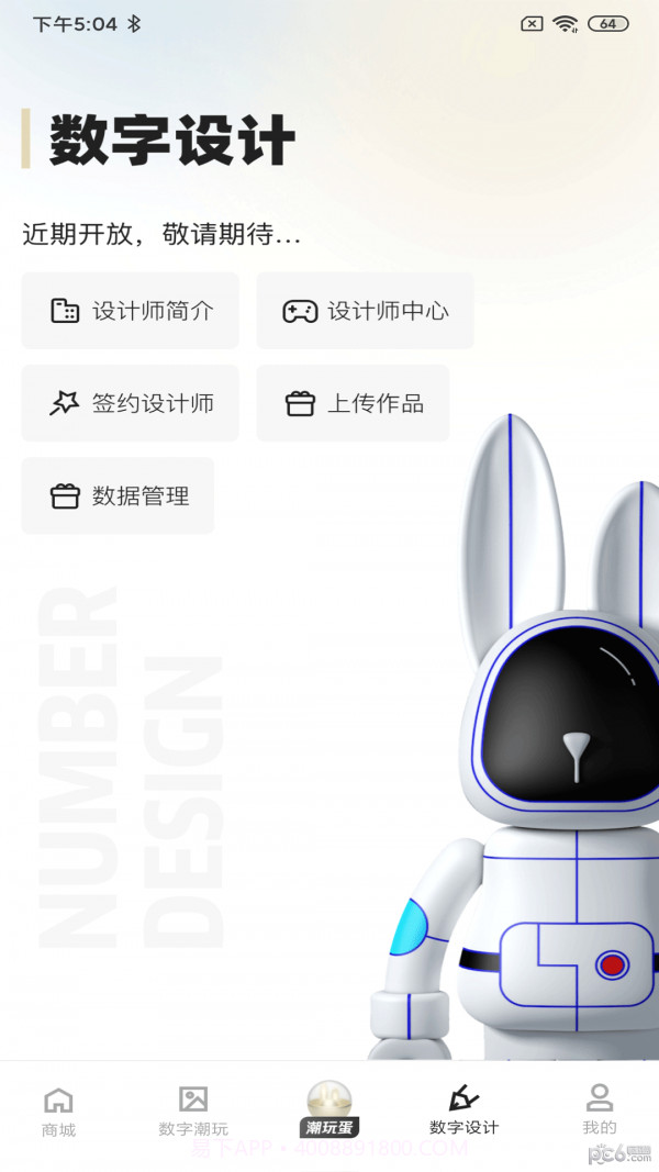 潮玩世界截图4 潮玩世界截图4