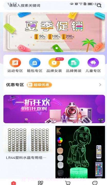 速匠达人截图2 速匠达人截图2