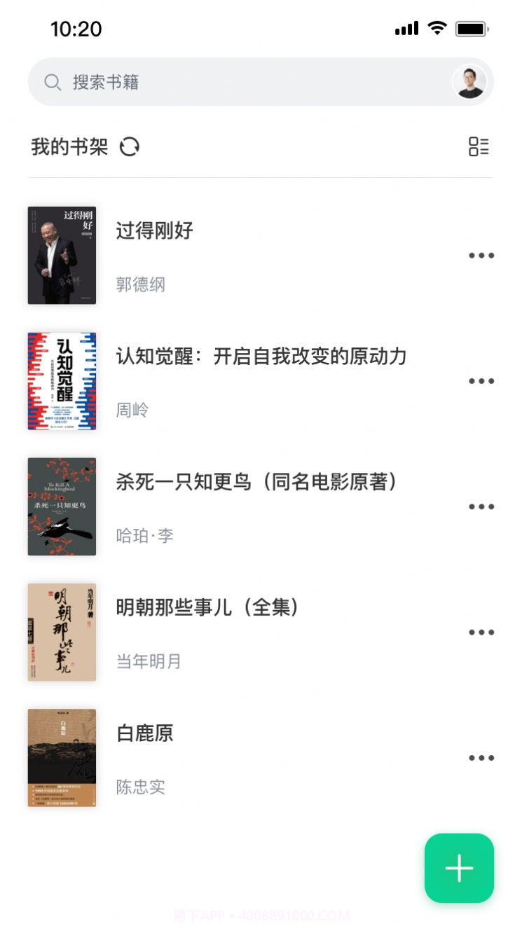 妙招阅读器截图4 妙招阅读器截图4