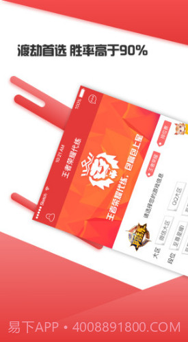 问技陪练截图4 问技陪练截图4