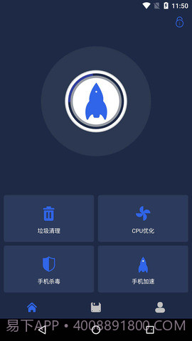 一键清理杀毒官方版截图3 一键清理杀毒官方版截图3