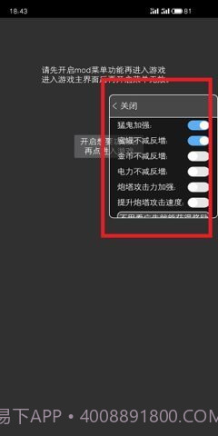 FF内置修改器MOD版截图3
