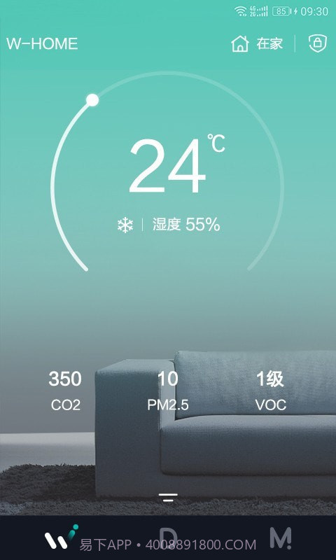 W HOME截图1