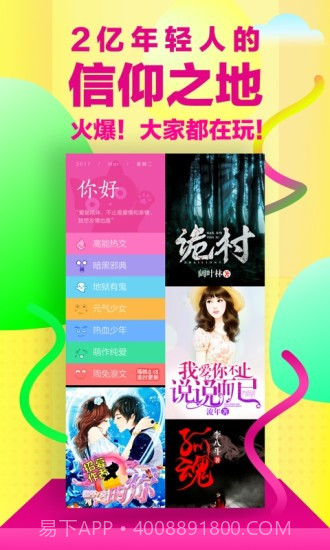 快点阅读无广告版截图3 快点阅读无广告版截图3