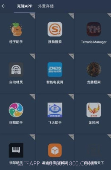 狐狸框架截图1 狐狸框架截图1