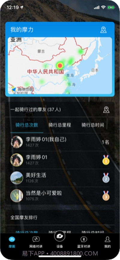 维迈通多多截图3 维迈通多多截图3