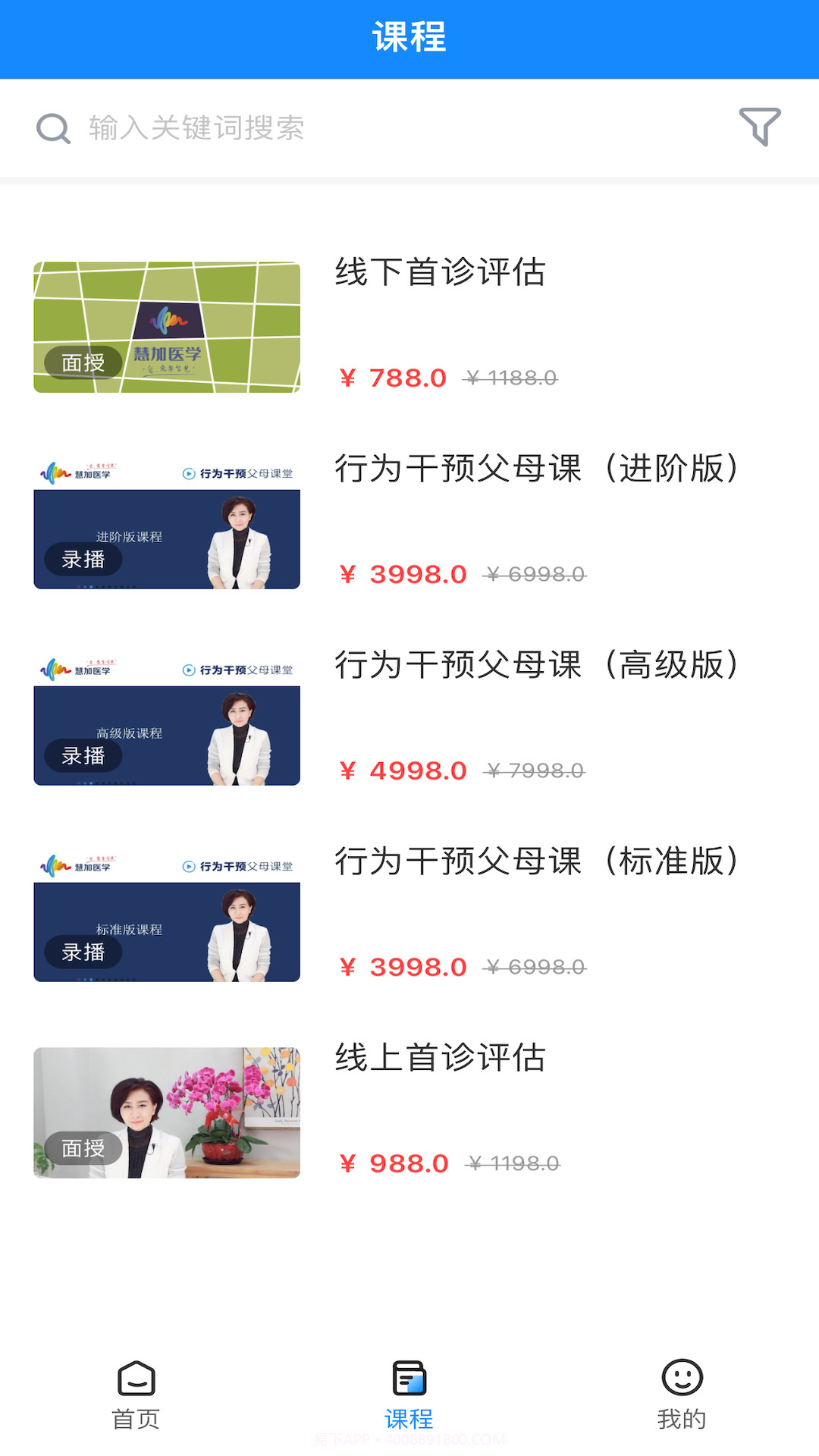 慧加家园截图2 慧加家园截图2