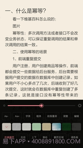 山丘阅读截图3 山丘阅读截图3