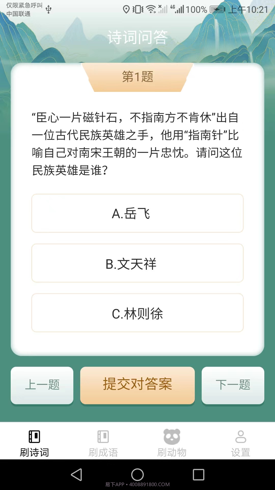 乐享刷刷截图3 乐享刷刷截图3