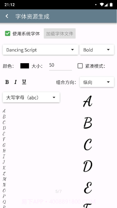百度手机输入法皮肤编辑器截图4