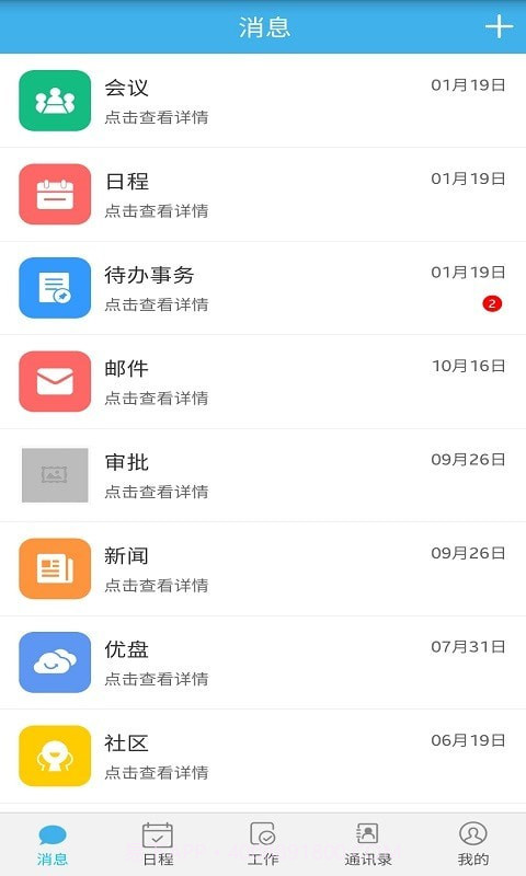 凯时快捷办公截图1 凯时快捷办公截图1