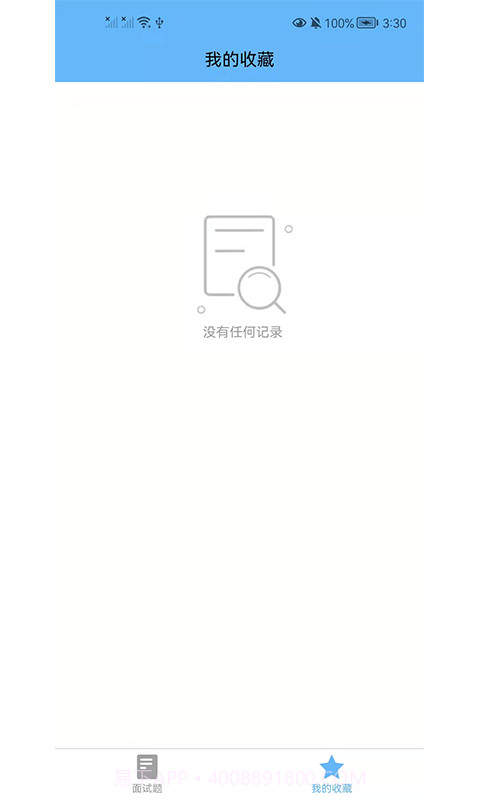 大数据学习宝典截图3 大数据学习宝典截图3