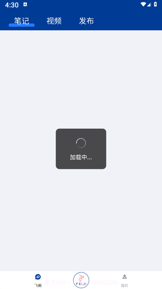 FEIJI旅行截图1 FEIJI旅行截图1