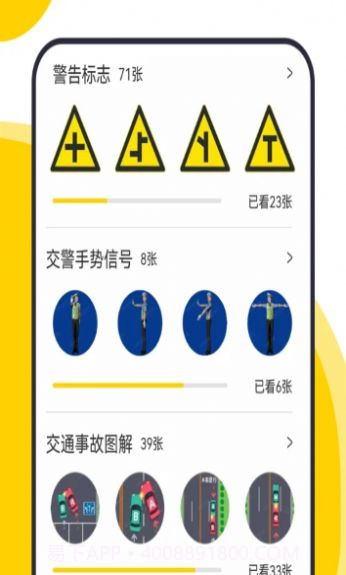 摩托车考试截图2