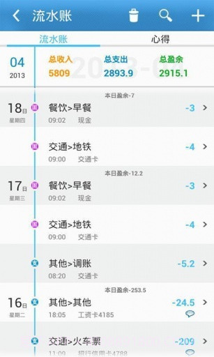 卡卡记账截图5 卡卡记账截图5