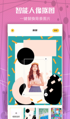 照片PS修图大师截图2 照片PS修图大师截图2