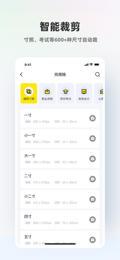 智能证件照截图6