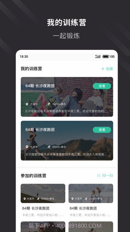 云教练截图3 云教练截图3