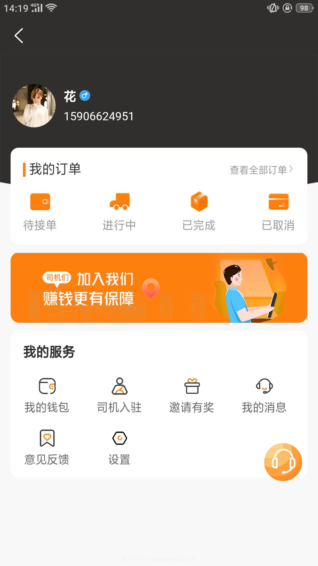 东方小板截图2 东方小板截图2