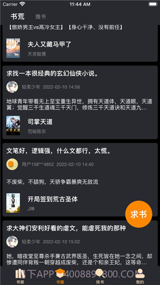 爱阅书香ios版截图3 爱阅书香ios版截图3