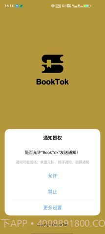 BookTok截图2