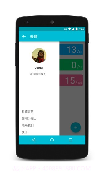 去做截图2