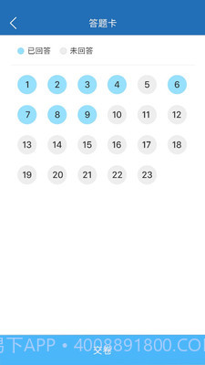 证课堂截图4 证课堂截图4