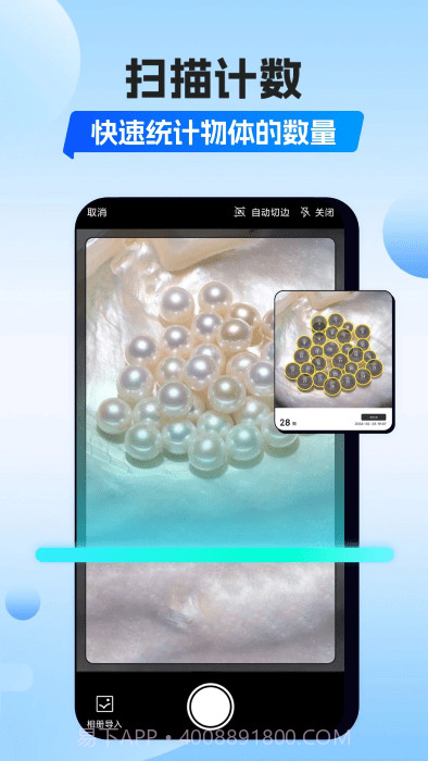 番茄扫描截图2 番茄扫描截图2