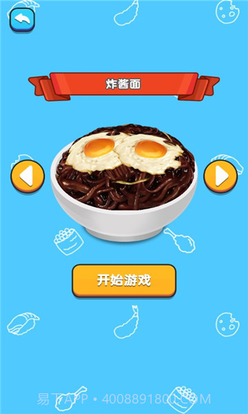 我吃饭贼香v1.0.0截图2 我吃饭贼香v1.0.0截图2