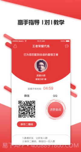 问技陪练截图2 问技陪练截图2
