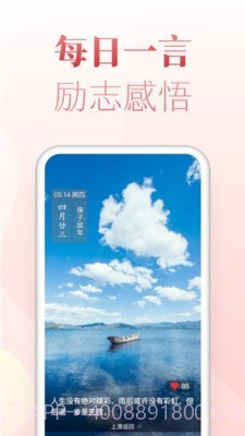 博古万年历截图5 博古万年历截图5