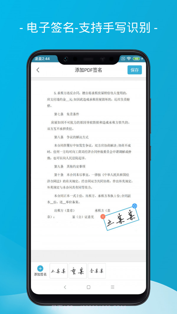 爱扫描截图4 爱扫描截图4