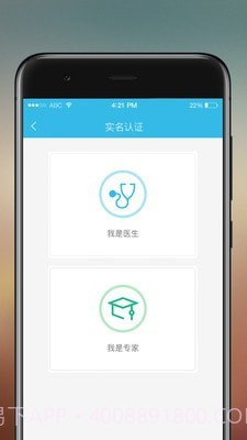 易苗医生端截图1