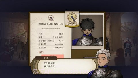 火山的女儿截图3