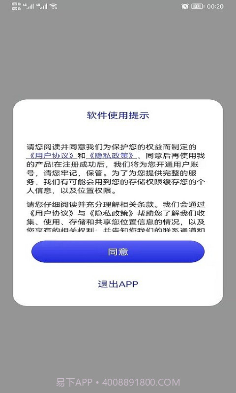 哎呀高清实景地图截图2