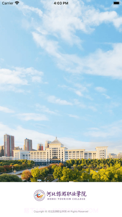 旅院融校园截图3