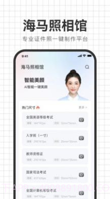 海马照相馆截图4 海马照相馆截图4