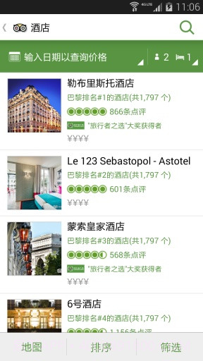 TripAdvisor截图1