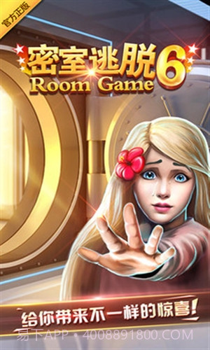 密室逃脱6探索地库截图1 密室逃脱6探索地库截图1