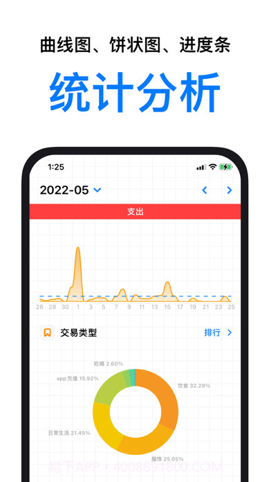 账本鸭版截图6 账本鸭版截图6