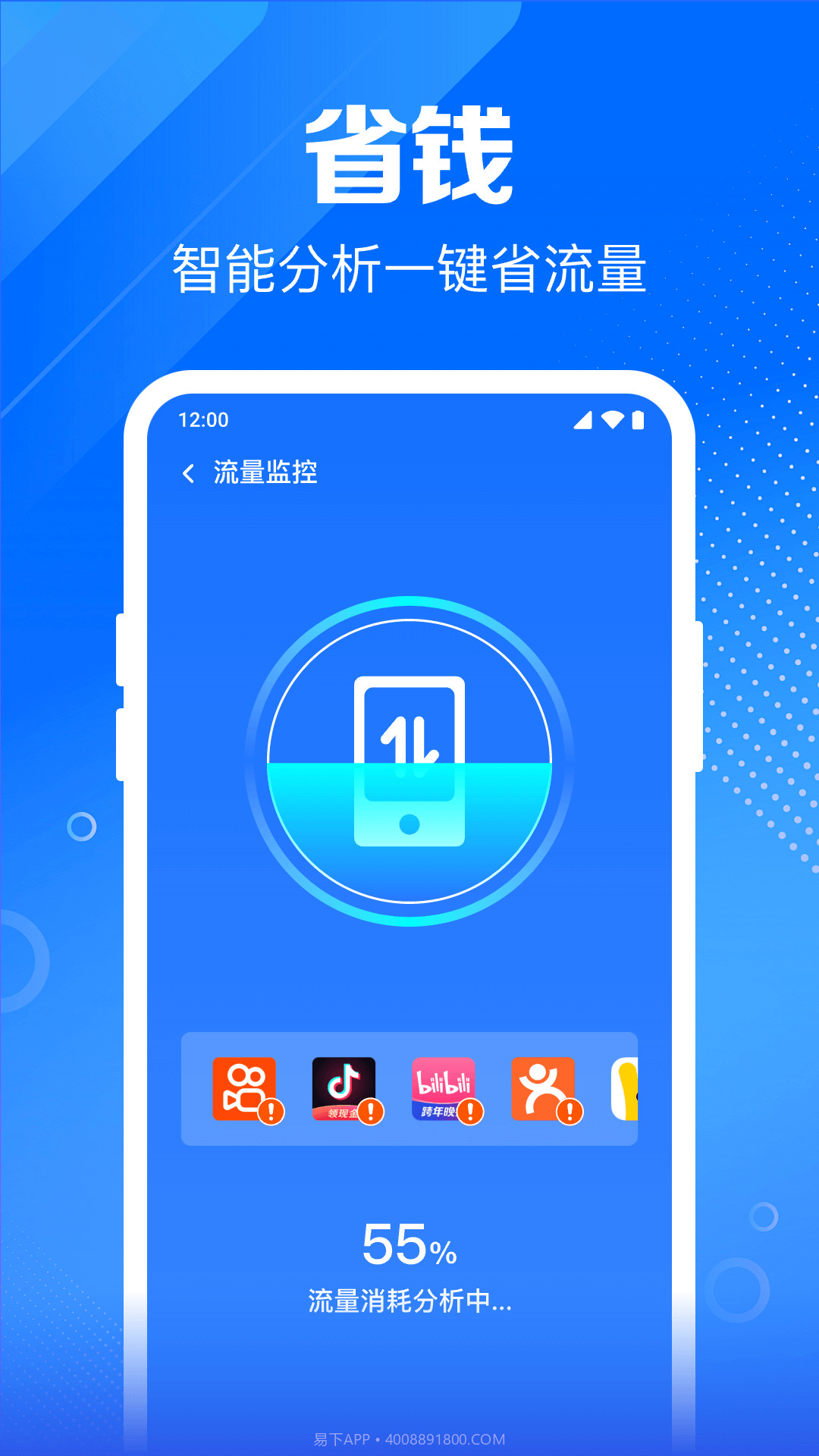 WiFi钥匙畅快智连截图1 WiFi钥匙畅快智连截图1