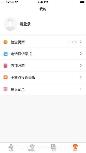 陇上食安截图2 陇上食安截图2