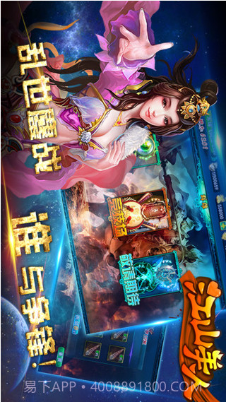 江山美人截图2 江山美人截图2