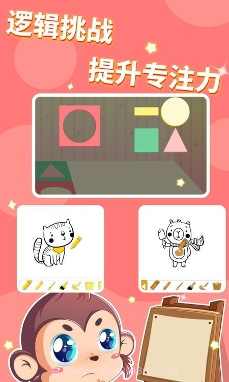 迩童常识思维乐园截图4