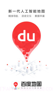 王一博百度地图导航语音包截图3 王一博百度地图导航语音包截图3
