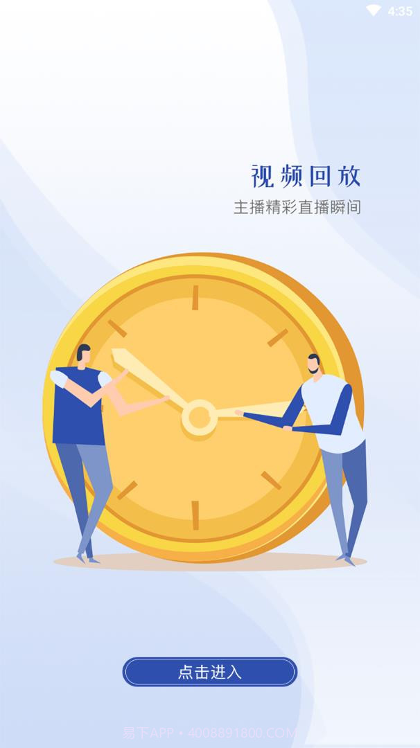 云视界截图3 云视界截图3