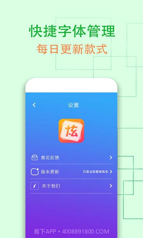 QQ炫字体截图5 QQ炫字体截图5