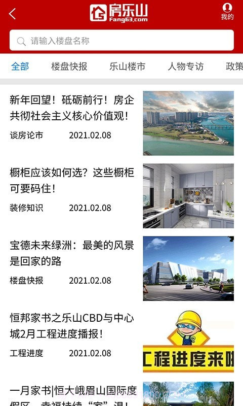 房乐山官网截图3 房乐山官网截图3