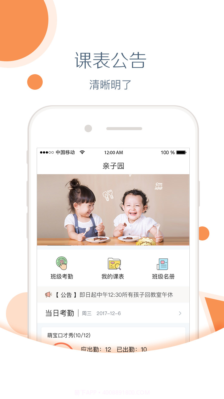 红黄蓝亲子园截图4 红黄蓝亲子园截图4