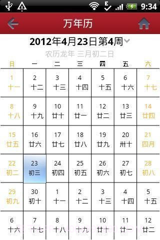 安卓高级管家(去广告版)截图5 安卓高级管家(去广告版)截图5